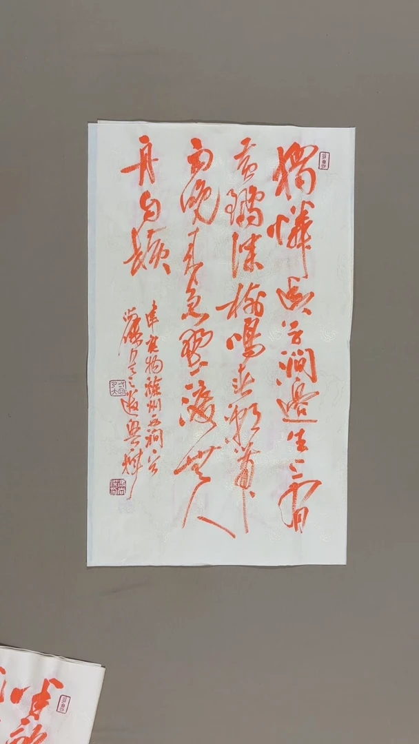 书法冯尚杰老师书法福利