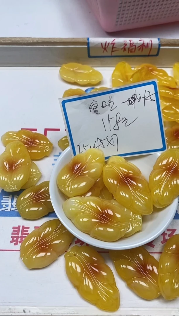 【闪购商品】蜜蜡裸石未镶嵌M203蜜 蜡叶子1个8元