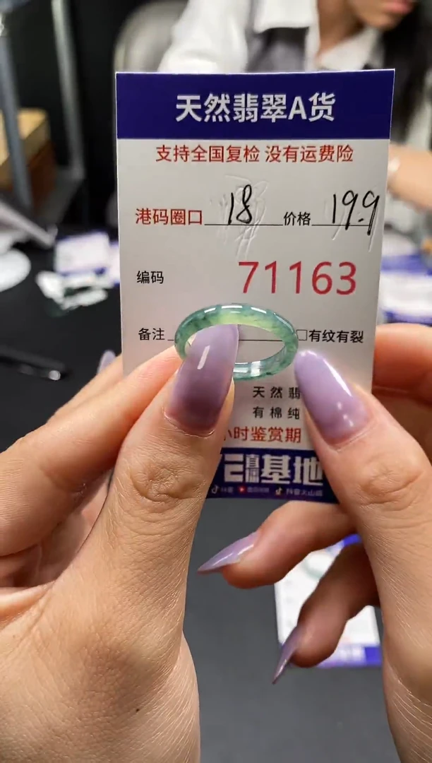未镶嵌戒指翡翠天然A货翡翠1163