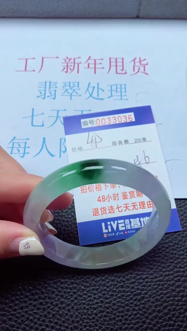 【闪购商品】以实物为准0000033036