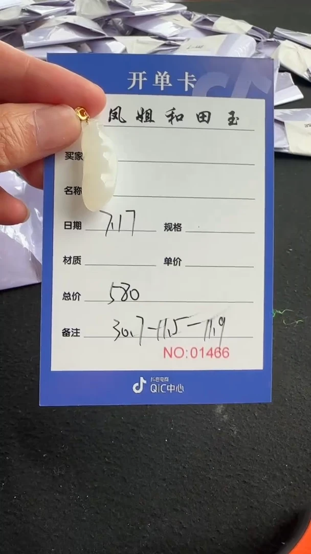 和田玉18K金镶嵌颈饰01466