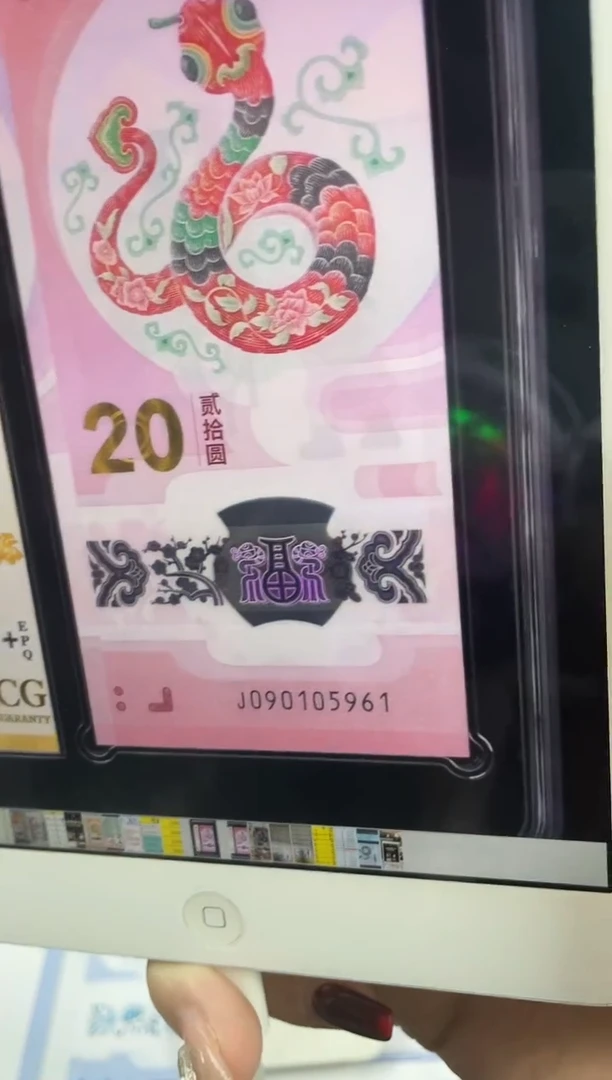 塑料蛇钞金马号标十67+独5