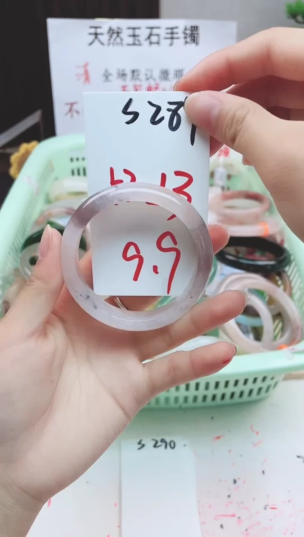 石英质玉手镯未镶嵌S289
