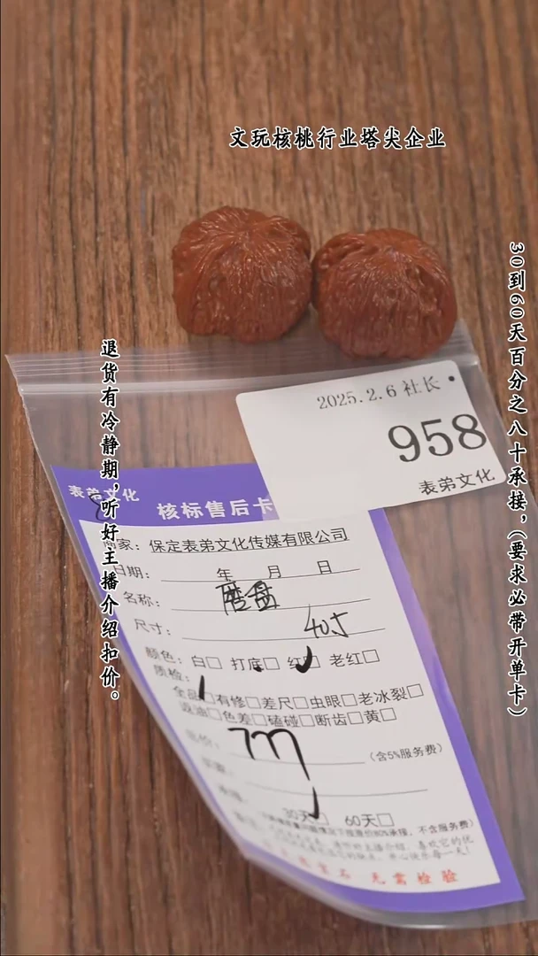 【闪购商品】文玩核桃把件958磨盘