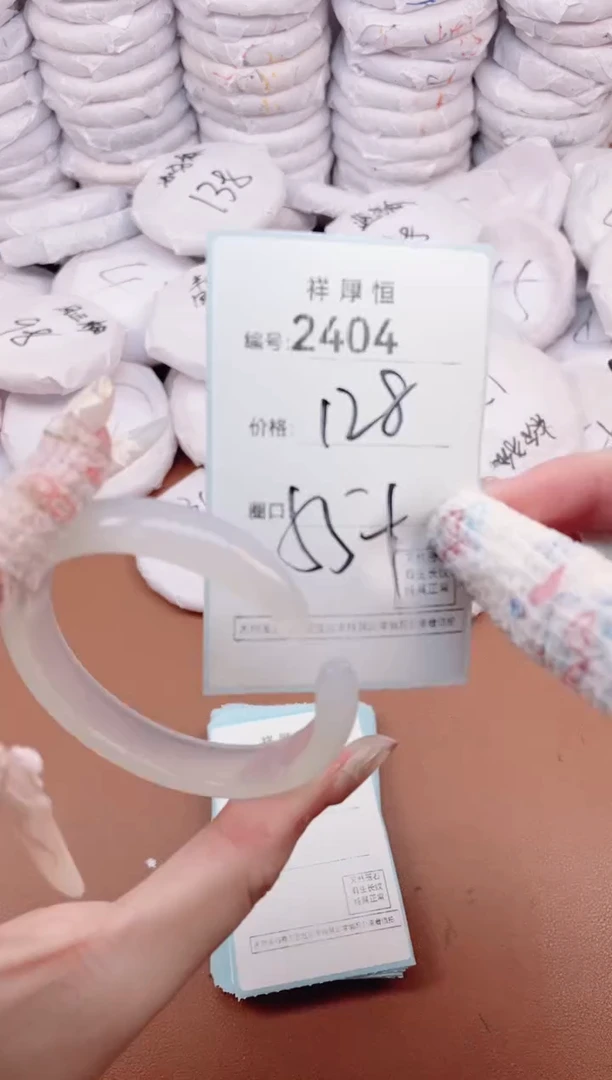 【闪购商品】玛瑙/玉髓手镯未镶嵌2404