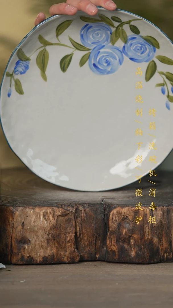 【闪购商品】瓷片景德镇高温釉下彩可微波烤箱洗碗机