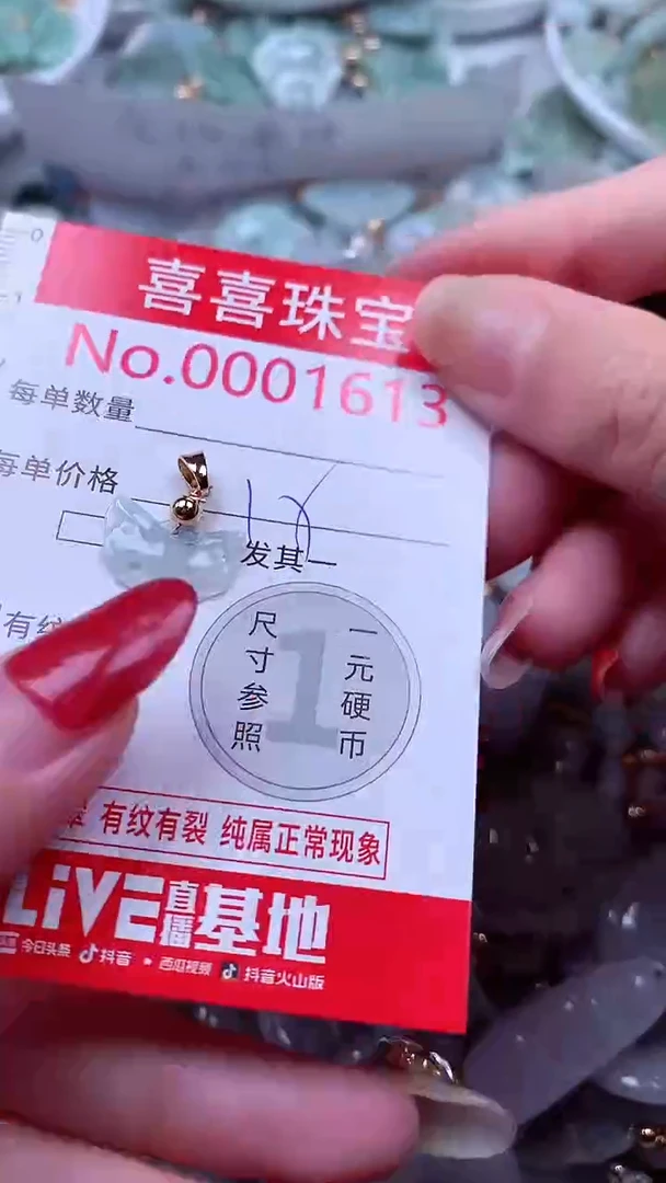 吊坠(不含链)未镶嵌翡翠1613