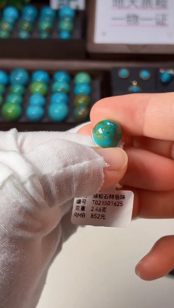 未镶嵌绿松石吊坠12