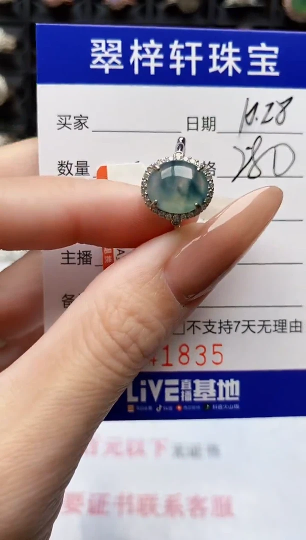 银S925镶嵌戒指翡翠1835