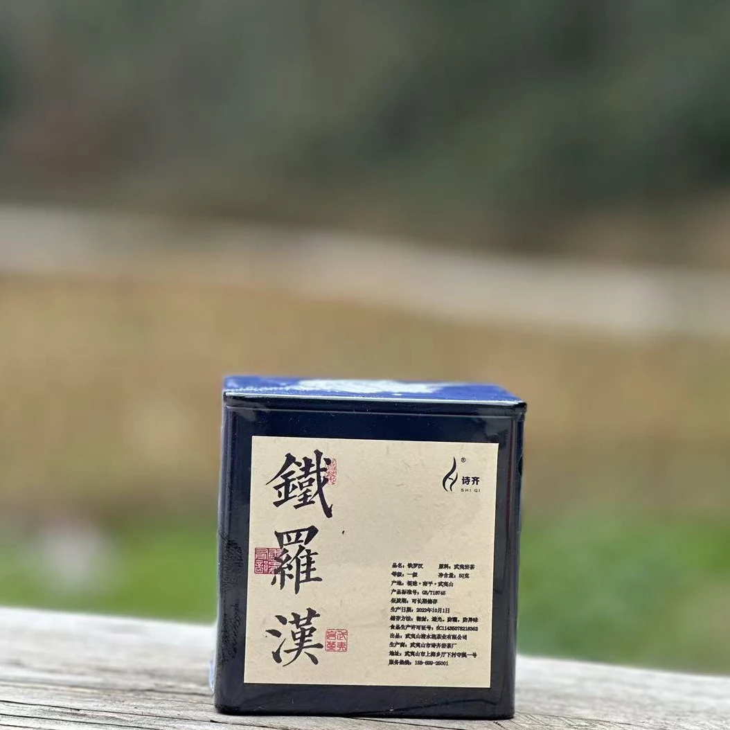 【铁罗汉】武夷岩茶 50g罐装·