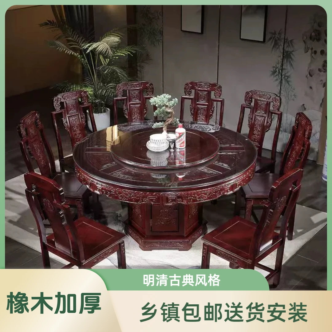 实木仿古餐桌雕花家用餐桌餐椅圆桌餐桌椅转盘圆形古典饭桌子餐厅