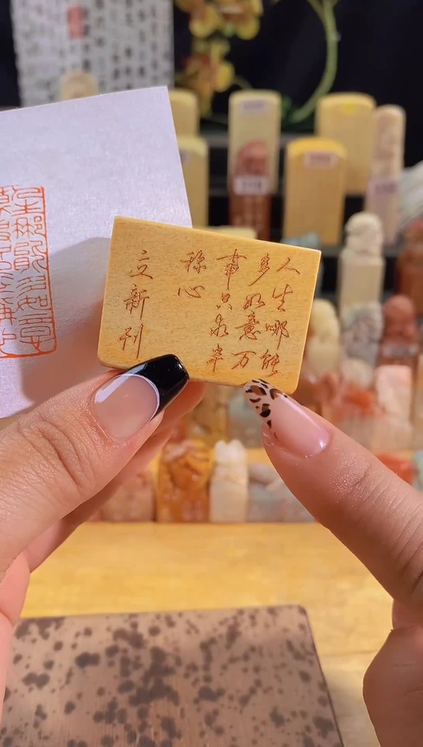 昌化石印石人生哪能多如意4*1.5有库存-0093