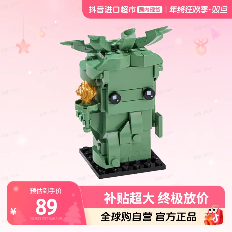 【国内现货】LEGO/乐高40367自由女神像方头仔【ty】