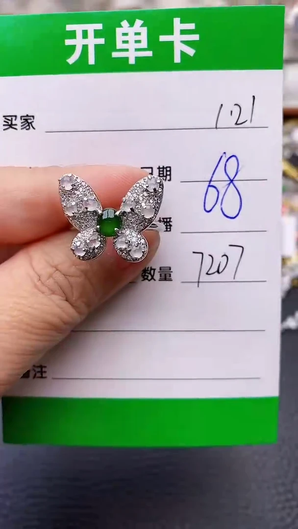 【闪购商品】翡翠戒指银S925镶嵌7207