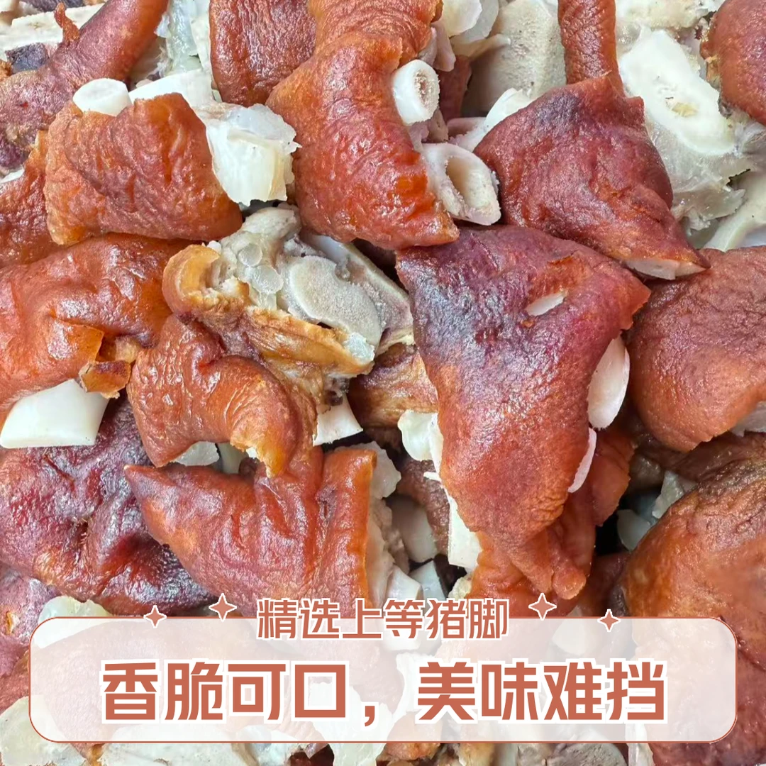 猪腱子脆皮猪脚3斤（凯里同城外卖）