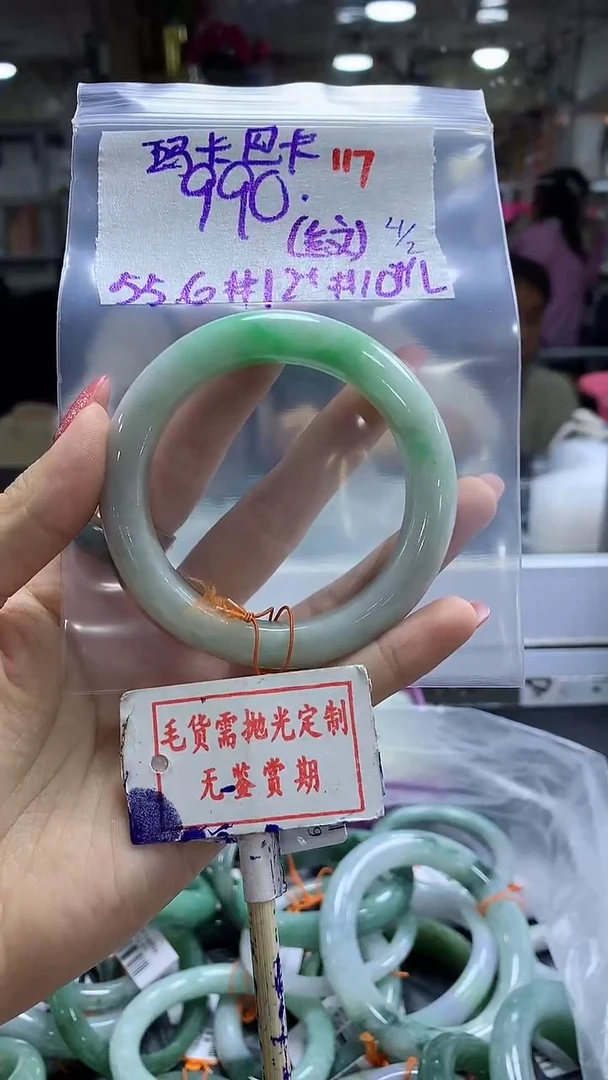 【闪购商品】定制翡翠未镶嵌毛货需精细抛光+玛卡+990元