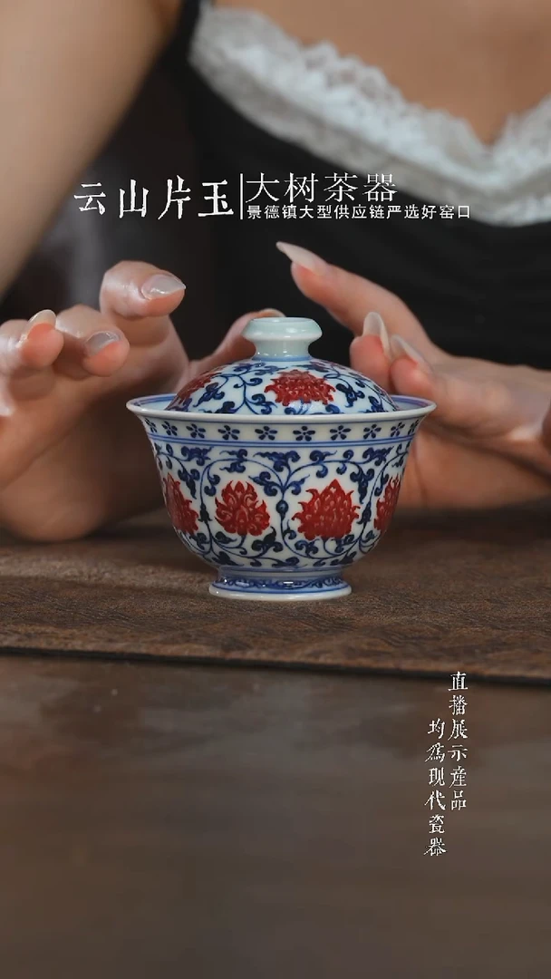 杯子永明尚玩青花釉里红缠枝莲红绣球岩茶盖碗