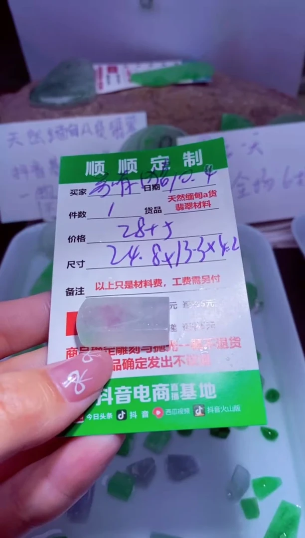 未镶嵌定制翡翠家**猫材料18