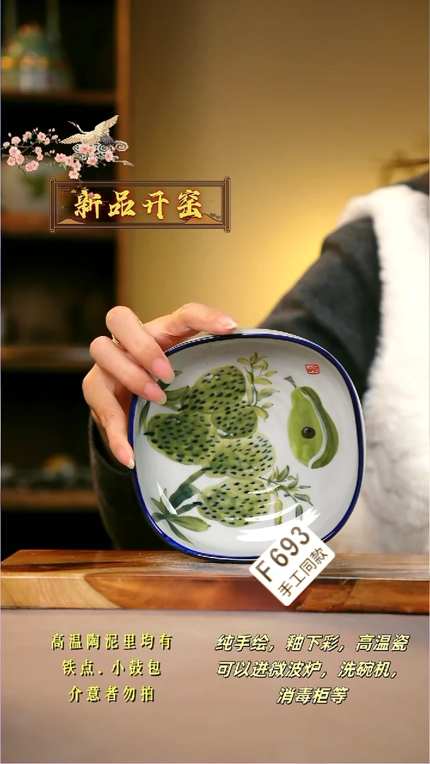 其他F693陶然集器瓷器