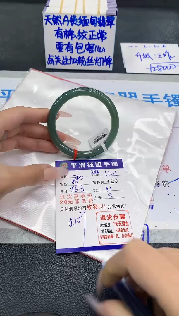 未镶嵌手镯翡翠1