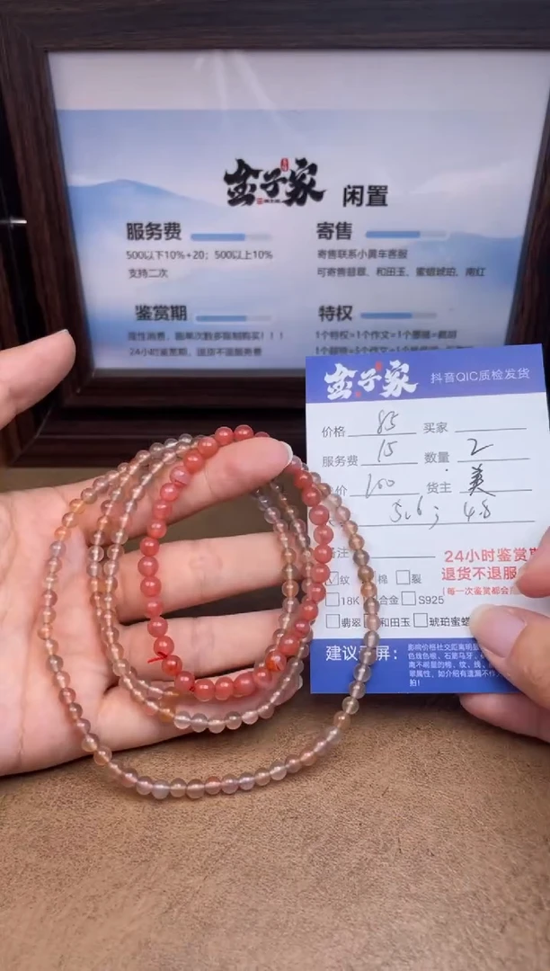 未镶嵌手串南红玛瑙556182872-01