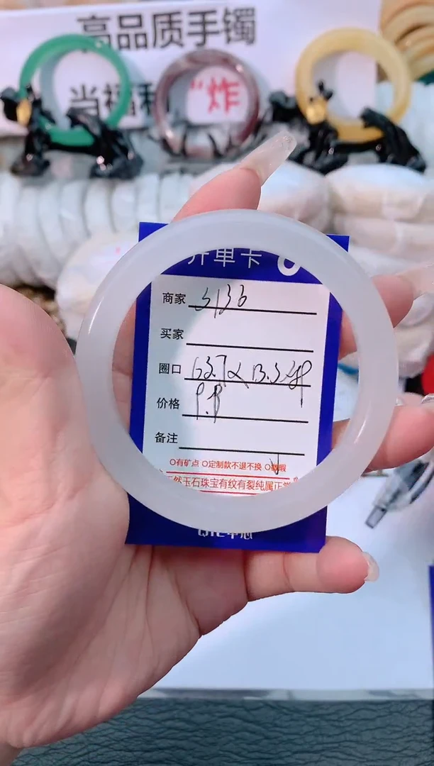 【闪购商品】石英质玉手镯未镶嵌3136-63-64