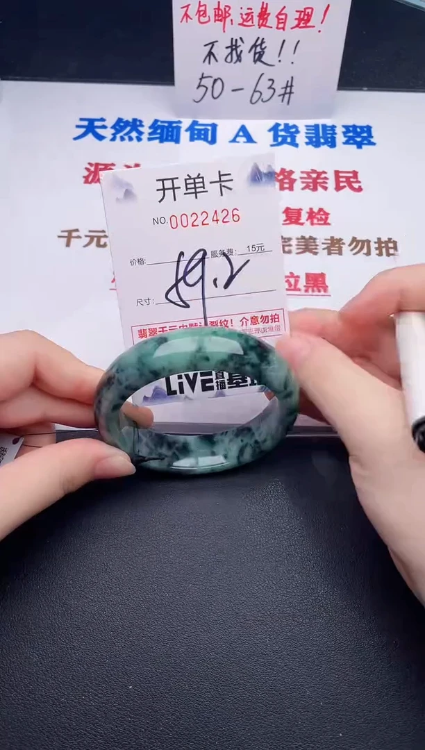 未镶嵌手镯翡翠26
