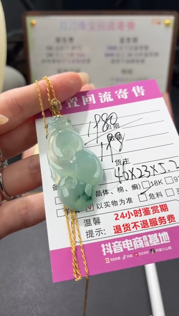 吊坠(赠链)18K金镶嵌翡翠00003027