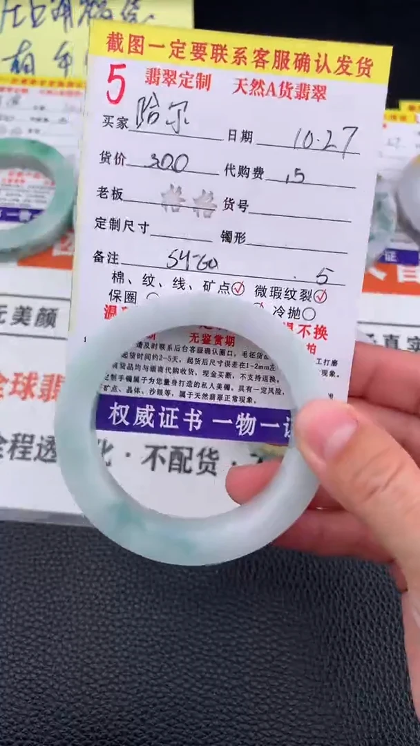 未镶嵌定制翡翠哈****）5#手镯定制链接