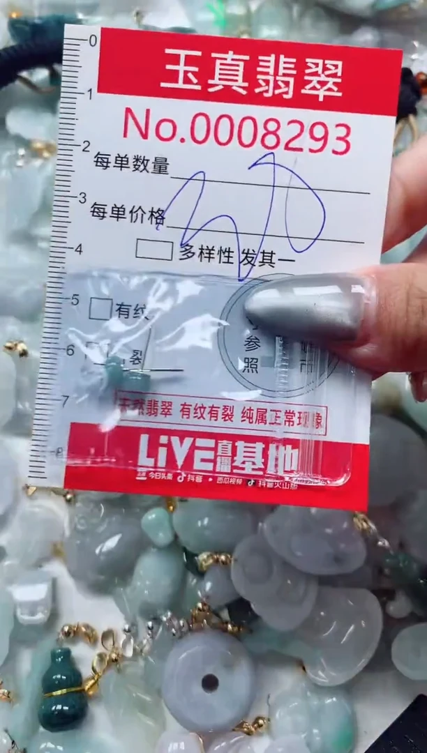 吊坠(不含链)未镶嵌翡翠8293