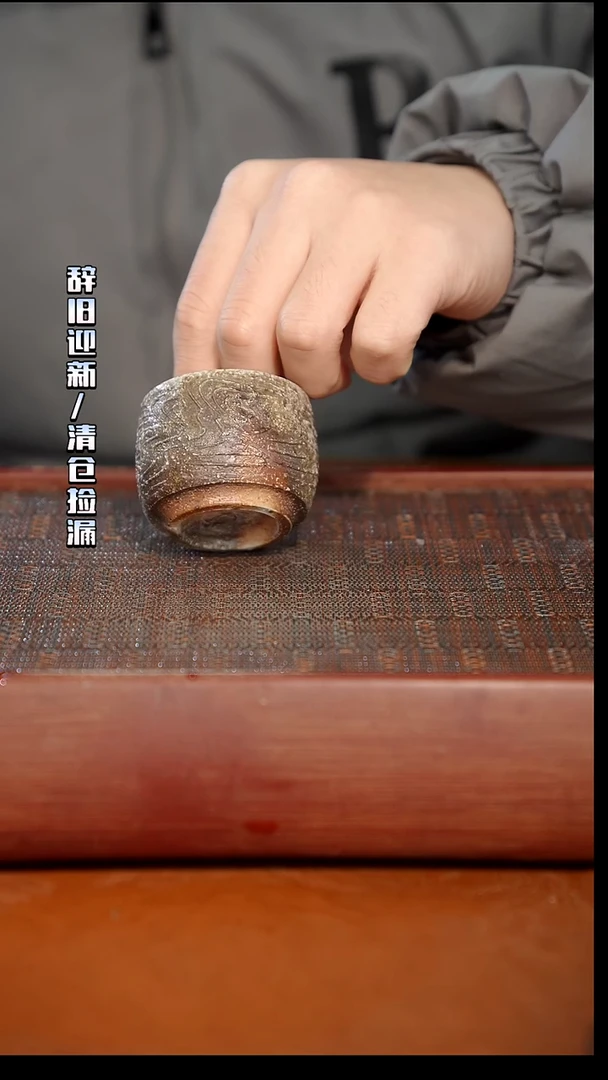 奢瓷/瑞寅柴烧茶器（杯子）732