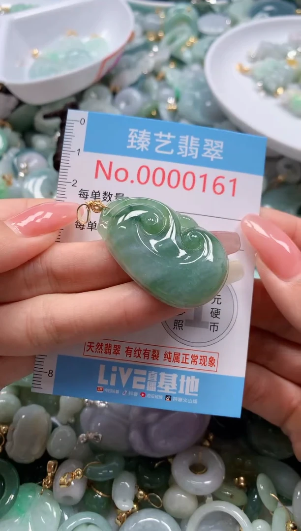 翡翠未镶嵌吊坠(不含链)161