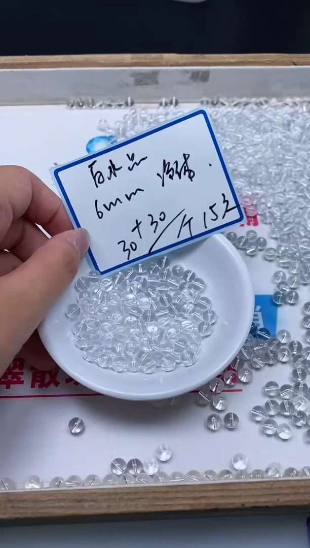 水晶珠宝半成品未镶嵌B1025 白水晶6mm60个15元