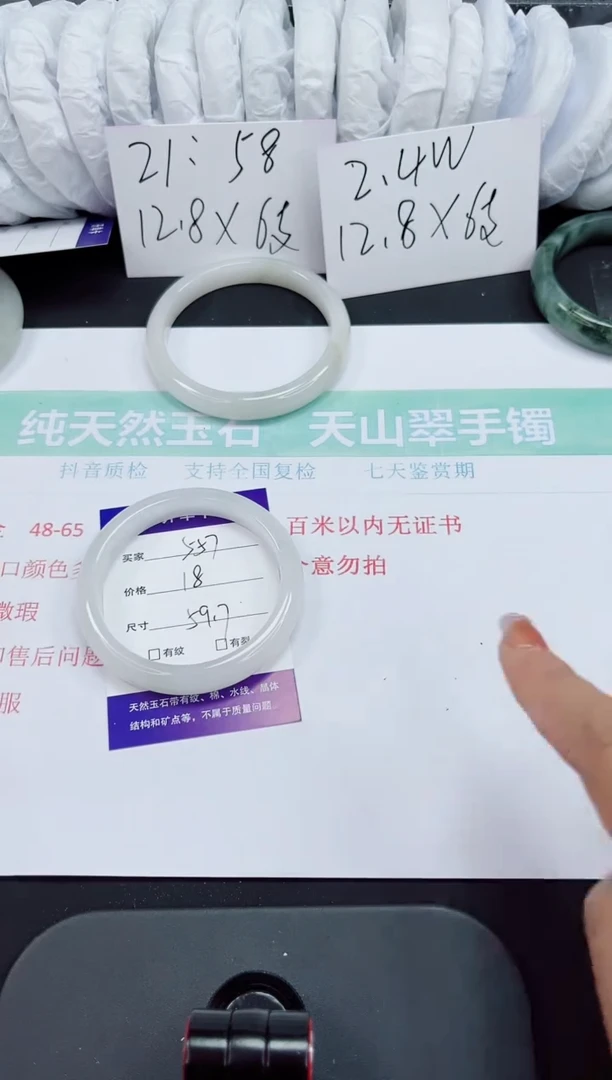 石英质玉手镯未镶嵌557-59/60