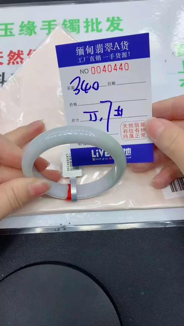 未镶嵌手镯翡翠0440缅甸翡翠手镯