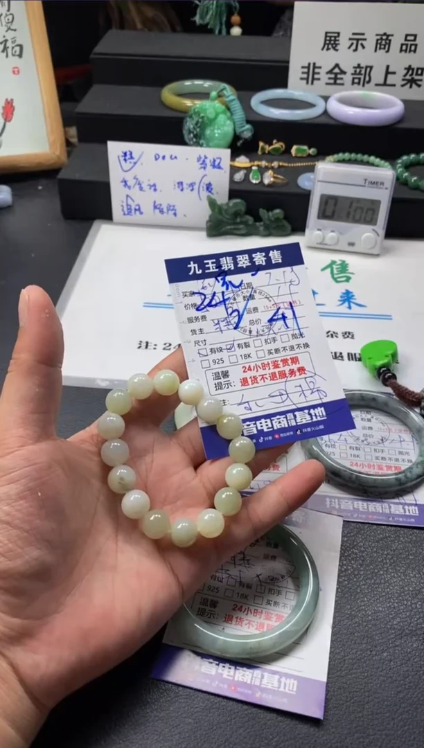 手串未镶嵌和田玉完**生买断