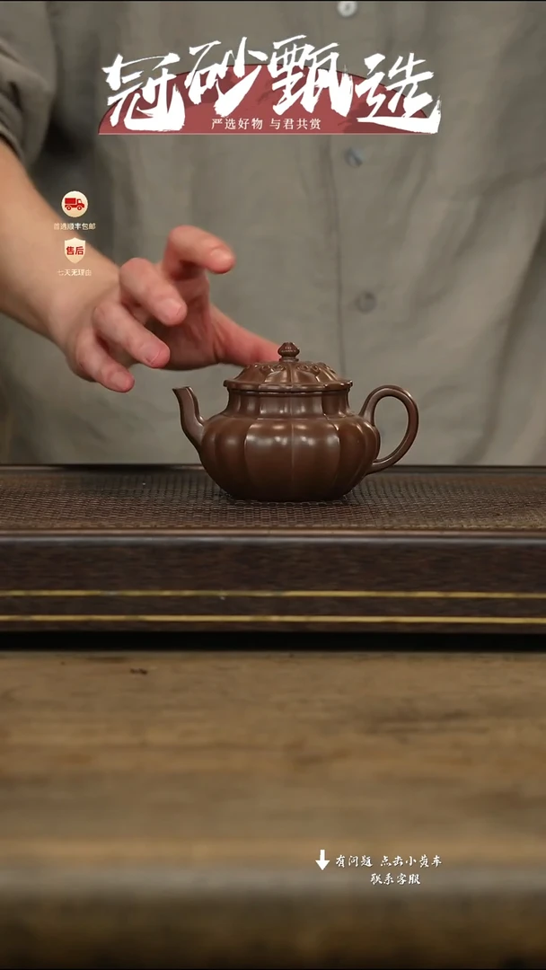 冠砂甄选紫砂茶壶82