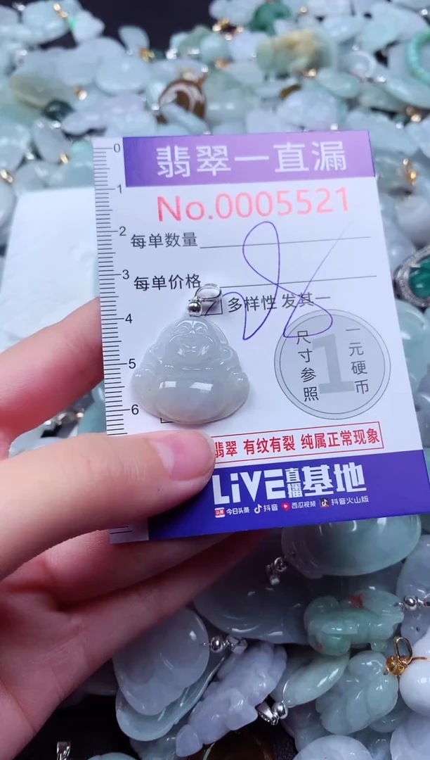 吊坠(不含链)未镶嵌翡翠5521