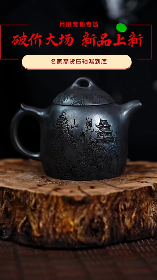 宜兴知衍传器原矿全手56
