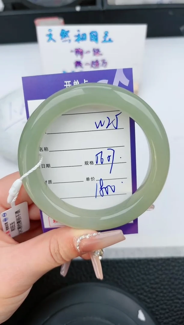 【闪购商品】和田玉手镯未镶嵌25微色差T9