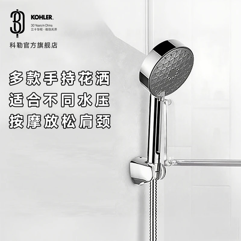 KOHLER/科勒科勒晨雨多功能手持花洒喷头莲蓬头现代型流线型淋浴