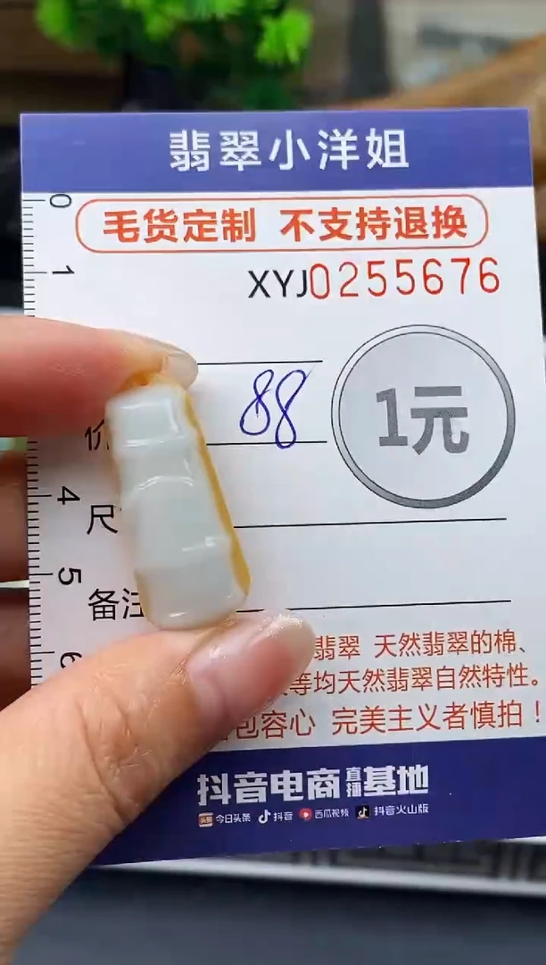 未镶嵌定制翡翠毛货商品 不退换/ 5676