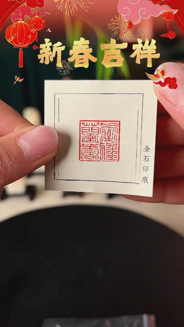 【闪购商品】拓片用纸其他室雅兰香