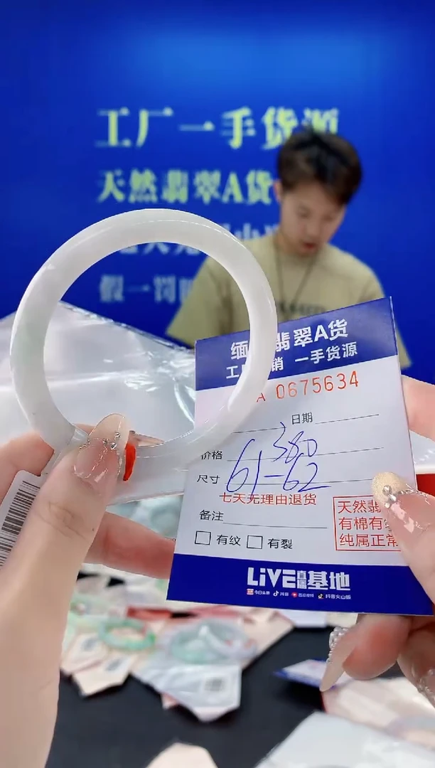 未镶嵌手镯翡翠34