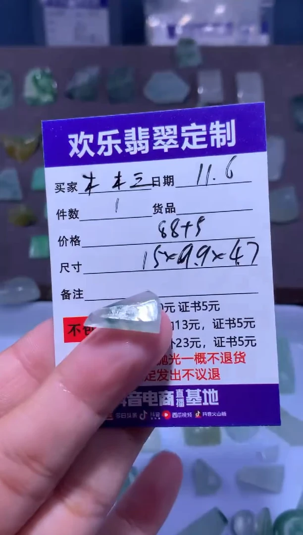 未镶嵌定制翡翠木***️天然翡翠缅甸A货材料