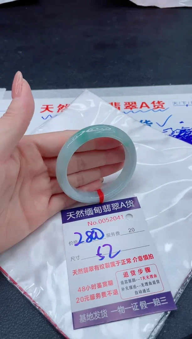 翡翠手镯未镶嵌2800.0000