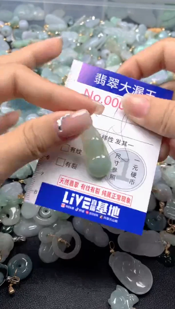 颈饰未镶嵌翡翠8849