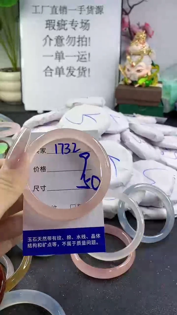 手镯玛瑙/玉髓未镶嵌1732