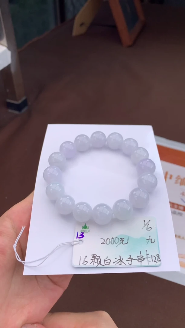 未镶嵌手串翡翠自带#端午活动#，联系客服核对地址~