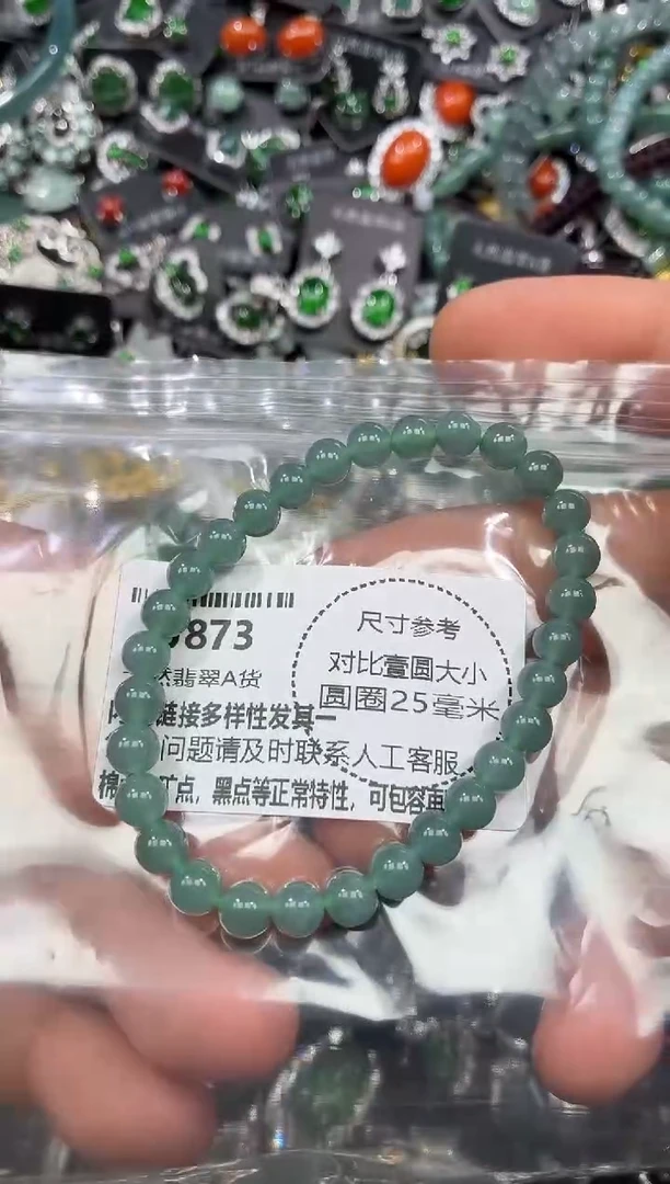 颈饰未镶嵌翡翠J873手串